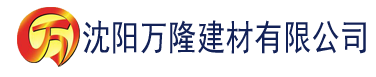 沈阳恰恰电影在线观看建材有限公司_沈阳轻质石膏厂家抹灰_沈阳石膏自流平生产厂家_沈阳砌筑砂浆厂家